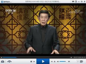 百家讲坛：读《史记》说比干,比干之死与历史启示