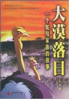 家族的故事,家族传奇的辉煌篇章