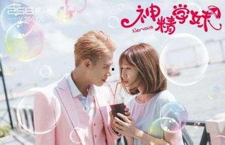 神精学妹 第二季,揭秘大脑奥秘,探索心灵深处