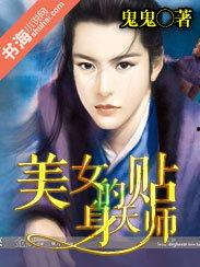 新版:极品天师,神秘力量与传奇事迹的交织