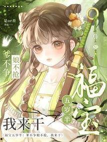 福宝五岁半,童真岁月的五彩斑斓